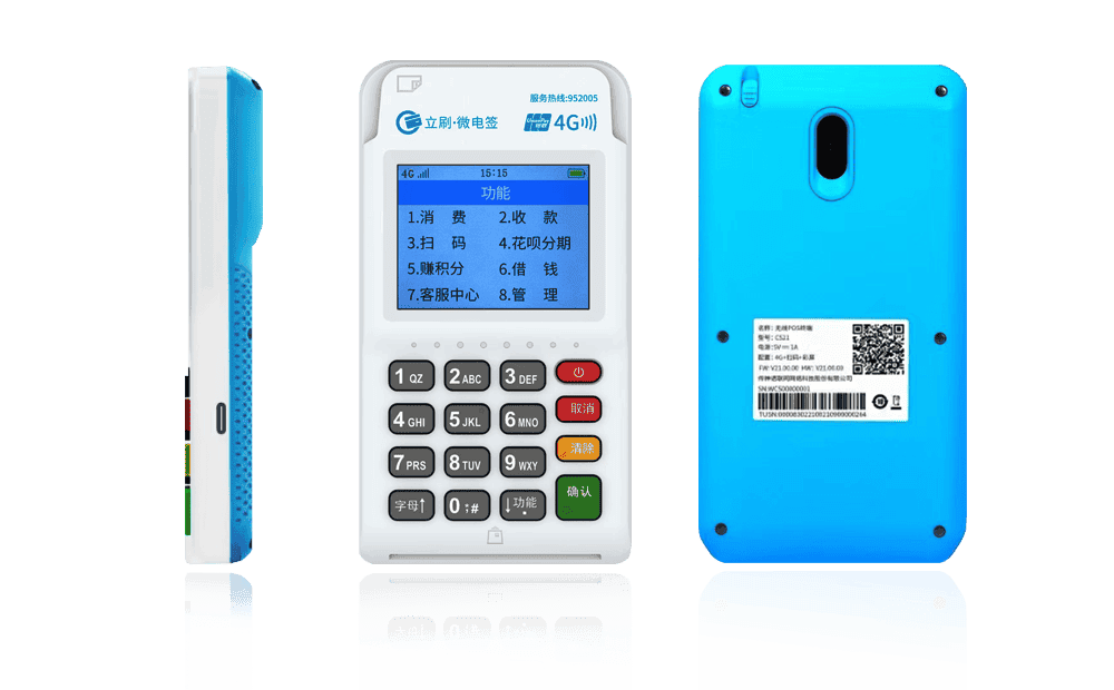 大新立刷电签POS机